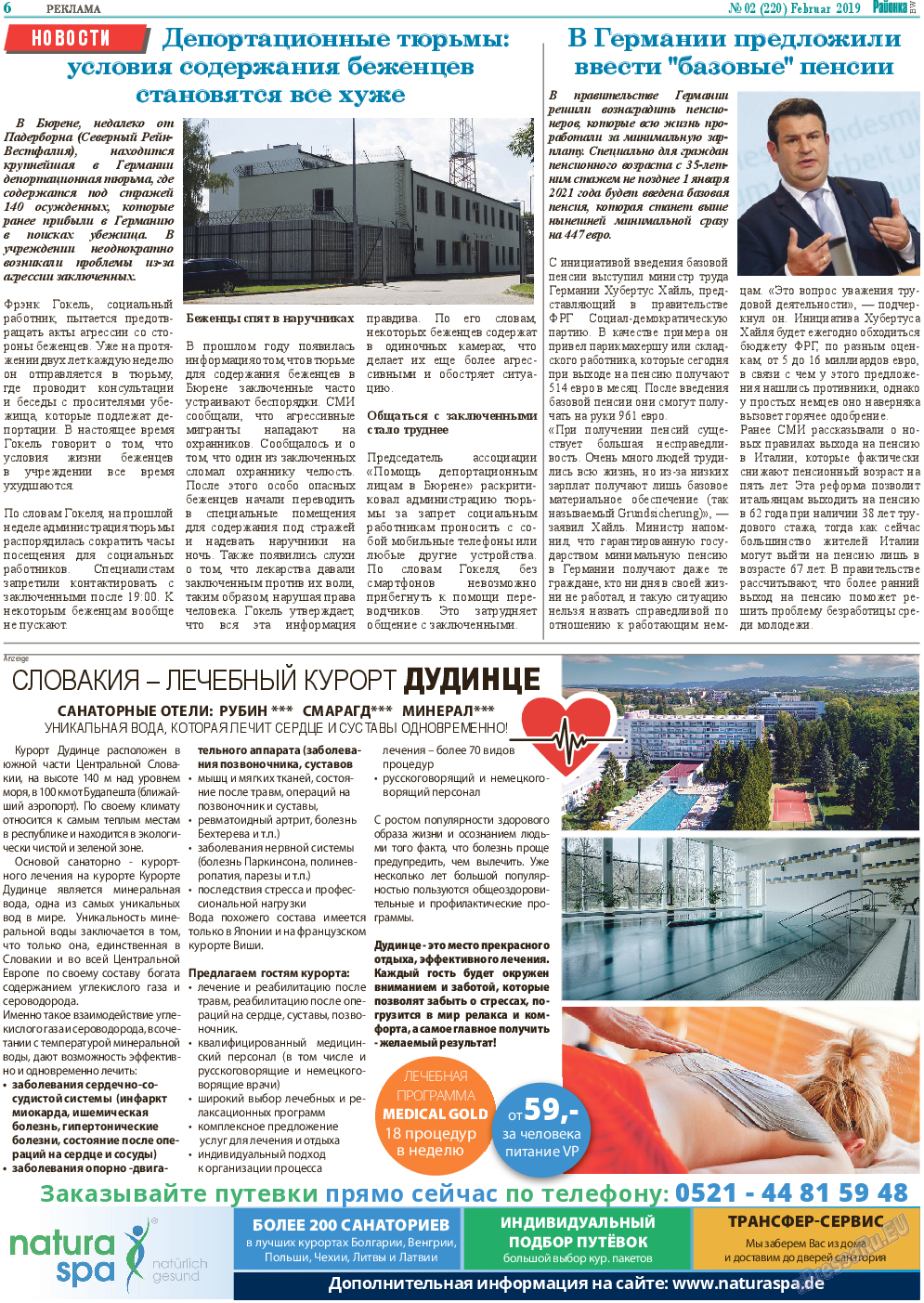 Районка-Süd-West, газета. 2019 №2 стр.6