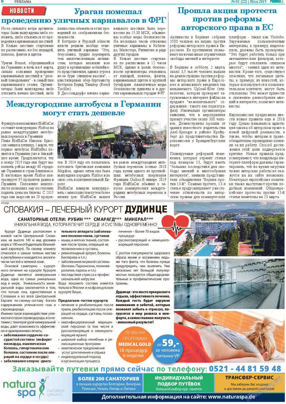 Районка-Süd-West, газета. 2019 №3 стр.6