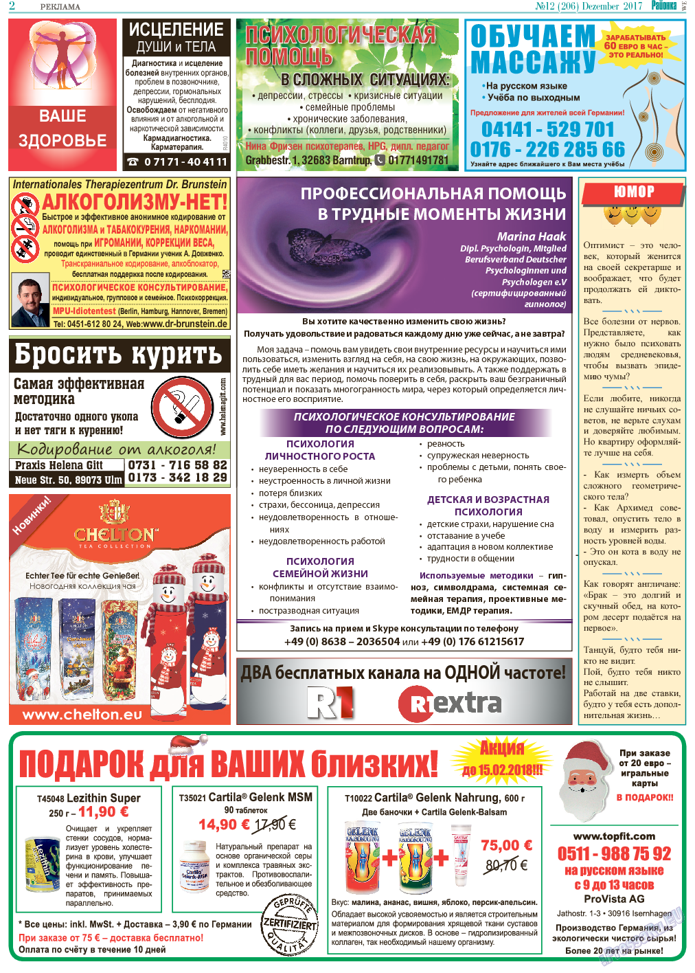 Районка-West, газета. 2017 №12 стр.2