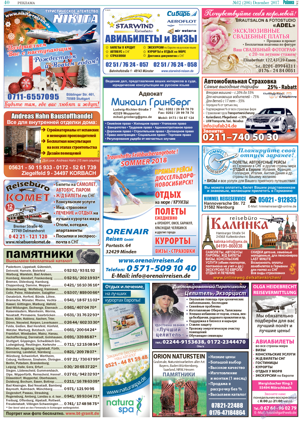 Районка-West, газета. 2017 №12 стр.40