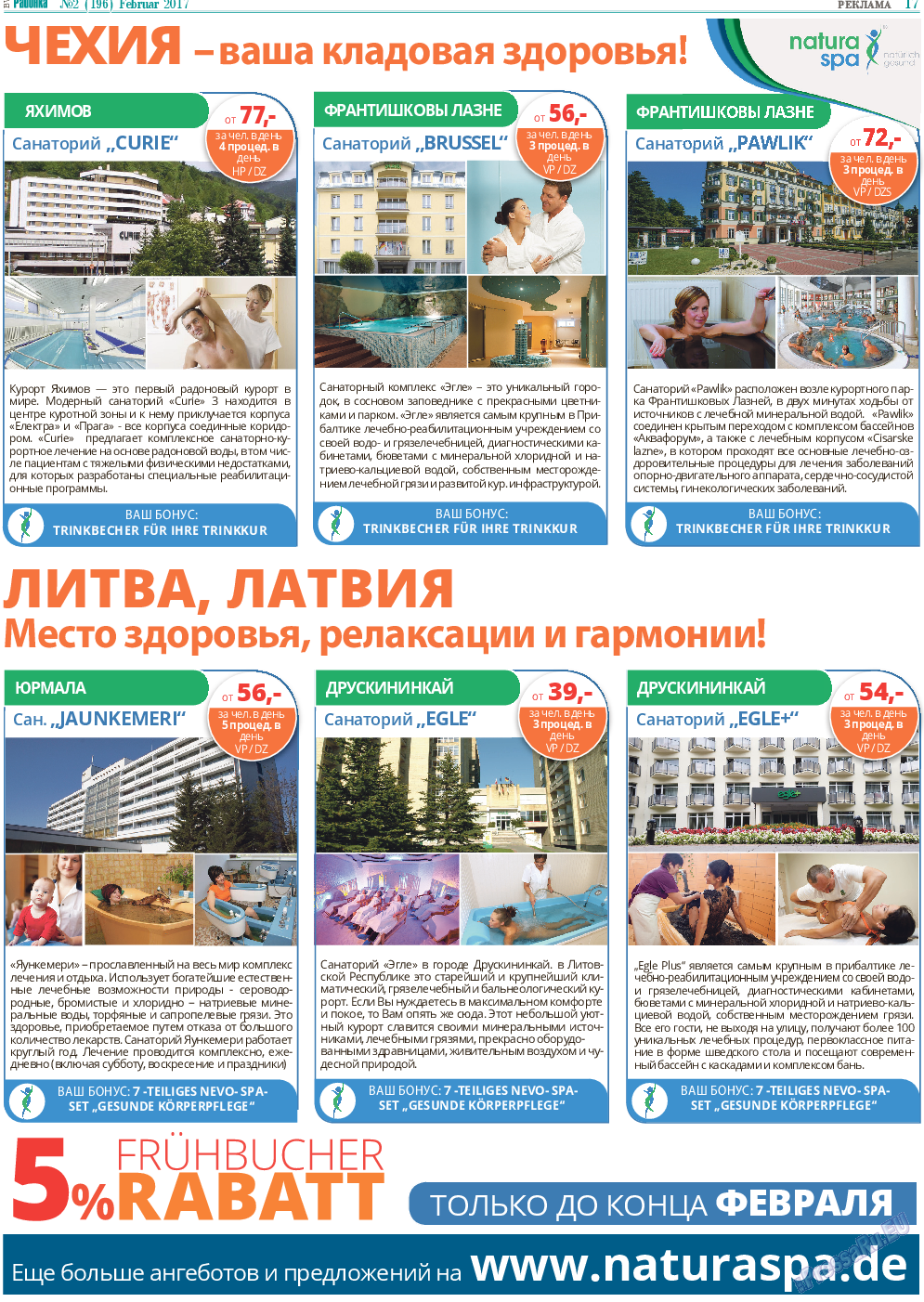 Районка-West, газета. 2017 №2 стр.17