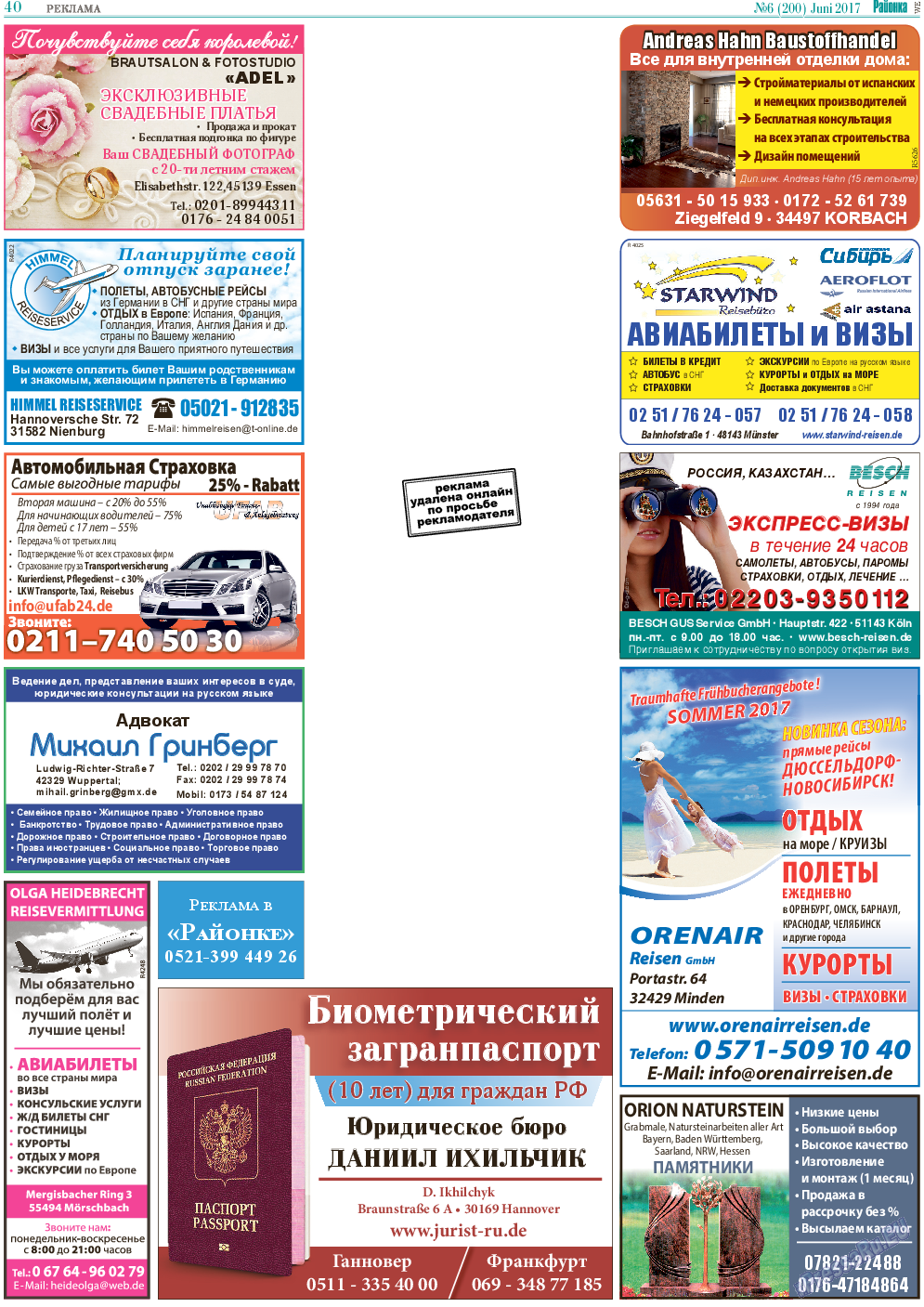 Районка-West, газета. 2017 №6 стр.40