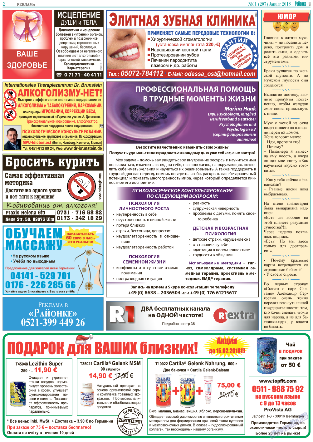 Районка-West, газета. 2018 №1 стр.2