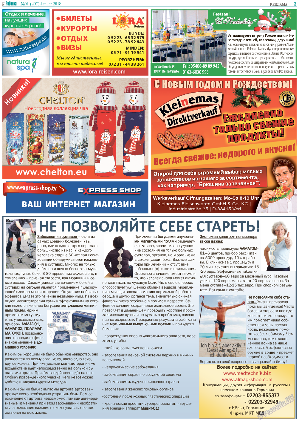 Районка-West, газета. 2018 №1 стр.3