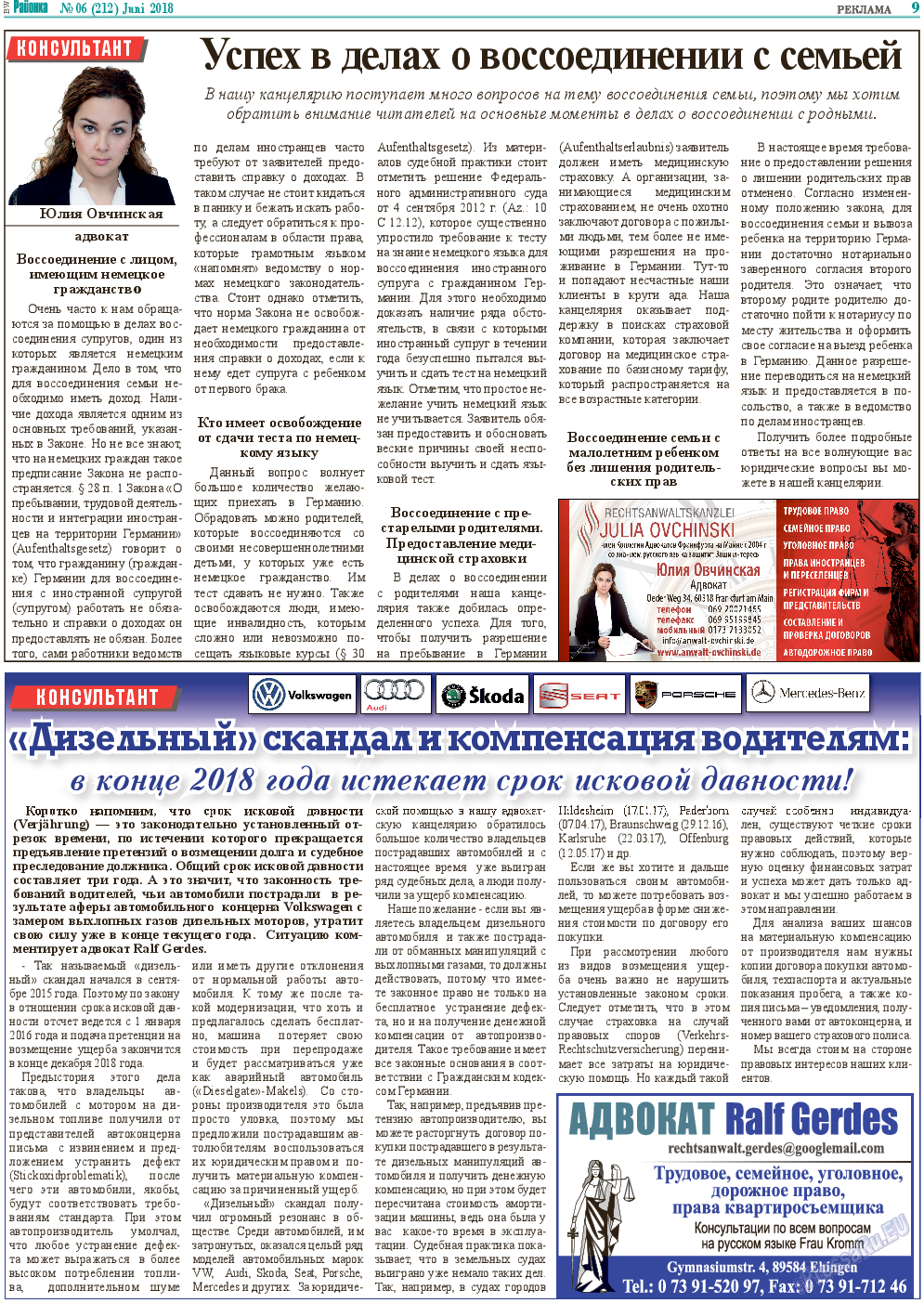 Районка-West, газета. 2018 №6 стр.9