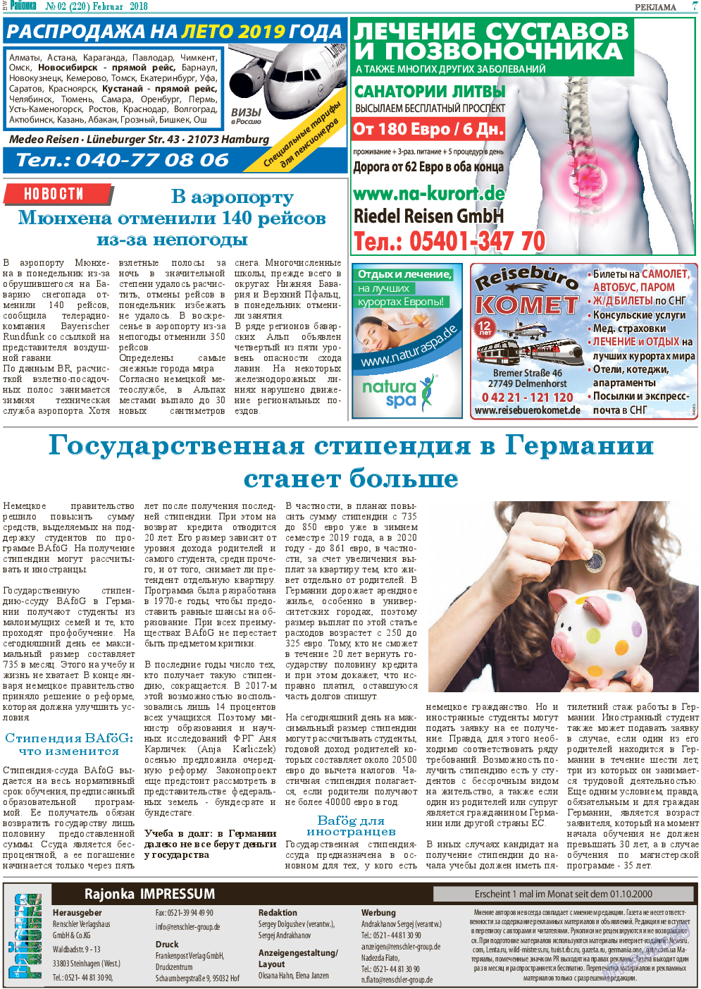 Районка-West, газета. 2019 №2 стр.7