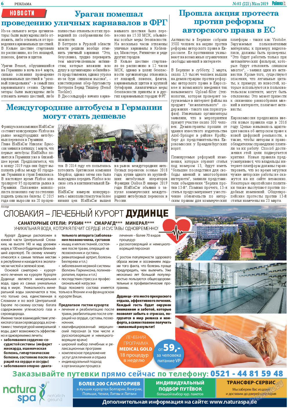 Районка-West (газета). 2019 год, номер 3, стр. 6