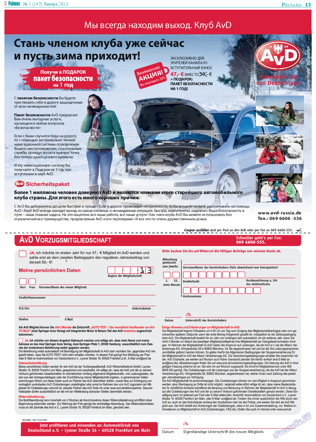 Районка-Nord-Ost-Bremen-NRW, газета. 2013 №1 стр.13