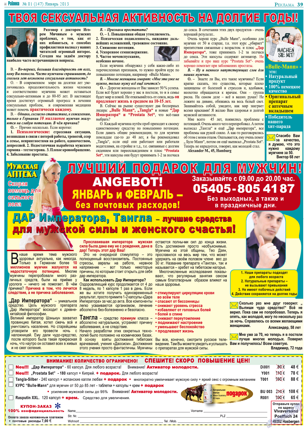 Районка-Nord-Ost-Bremen-NRW, газета. 2013 №1 стр.39