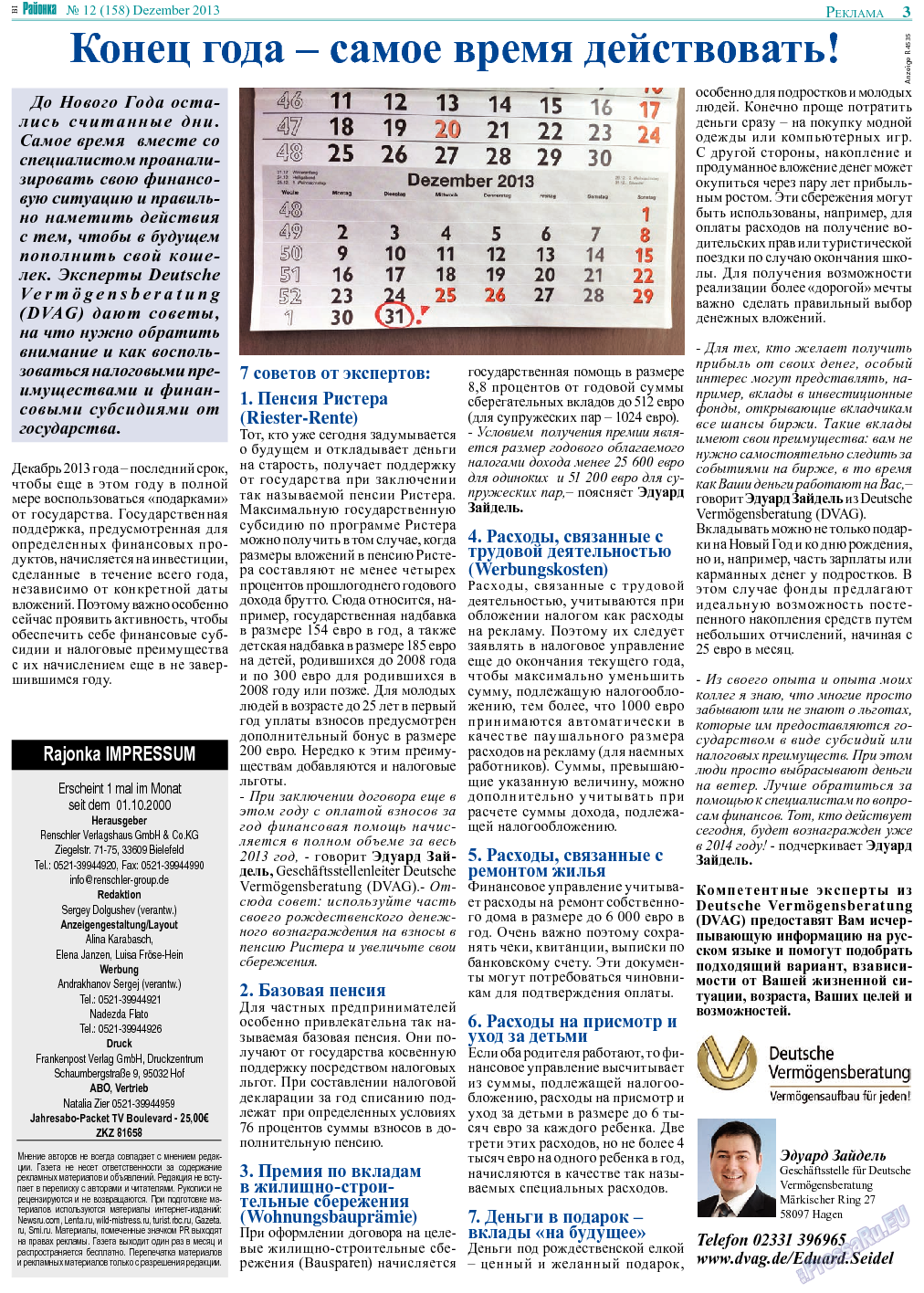 Районка-Nord-Ost-Bremen-NRW, газета. 2013 №12 стр.3