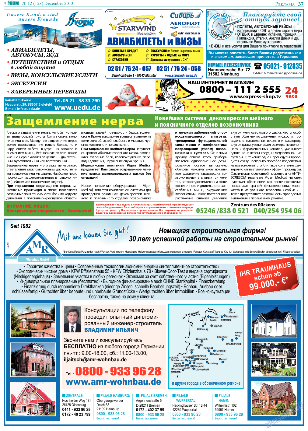 Районка-Nord-Ost-Bremen-NRW, газета. 2013 №12 стр.37