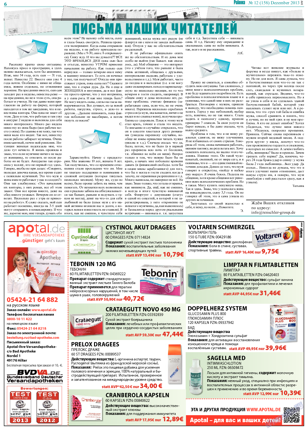 Районка-Nord-Ost-Bremen-NRW, газета. 2013 №12 стр.6