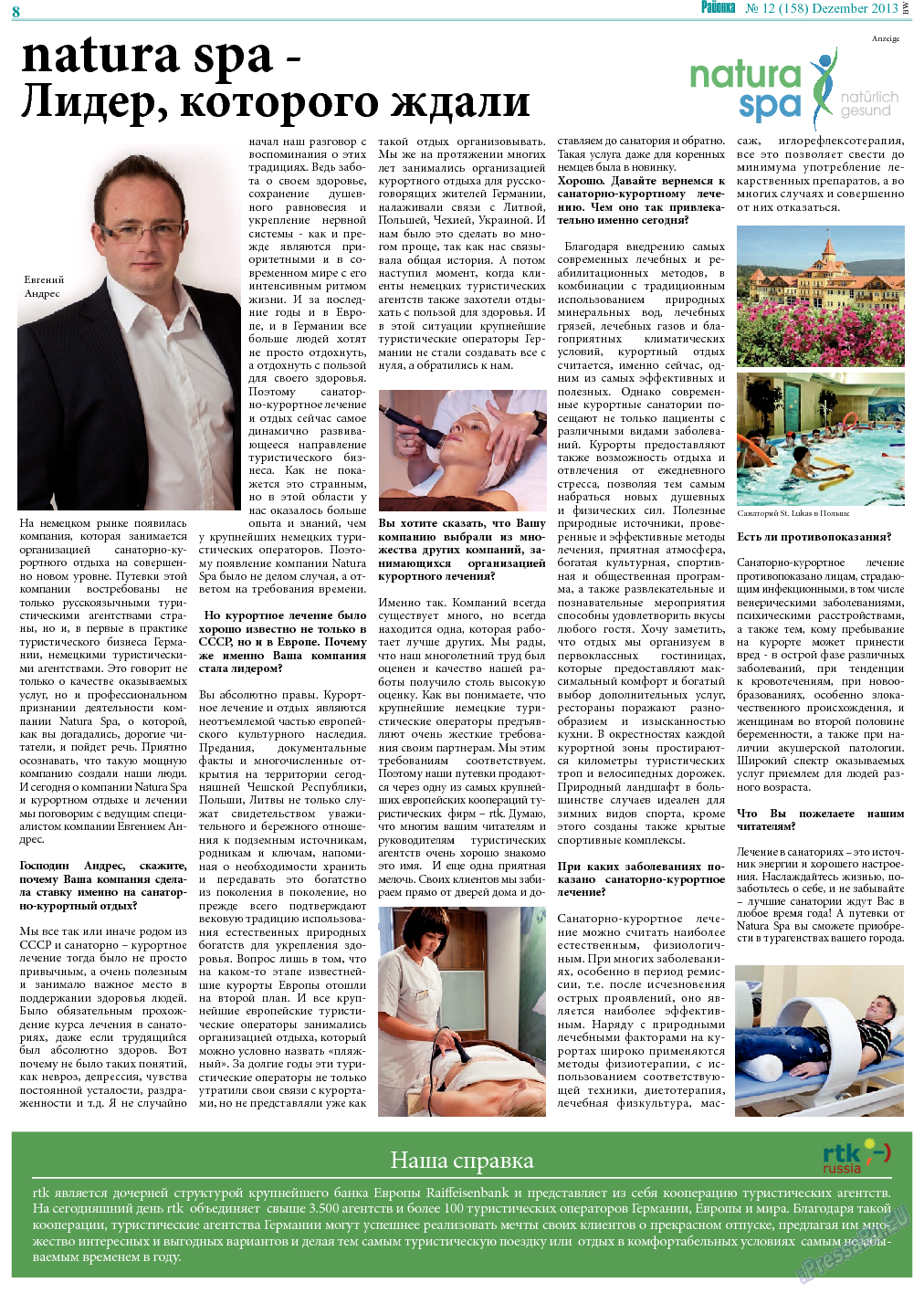 Районка-Nord-Ost-Bremen-NRW, газета. 2013 №12 стр.8