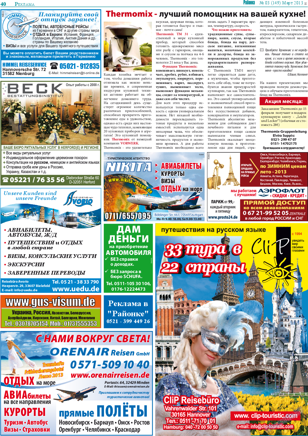 Районка-Nord-Ost-Bremen-NRW, газета. 2013 №3 стр.40