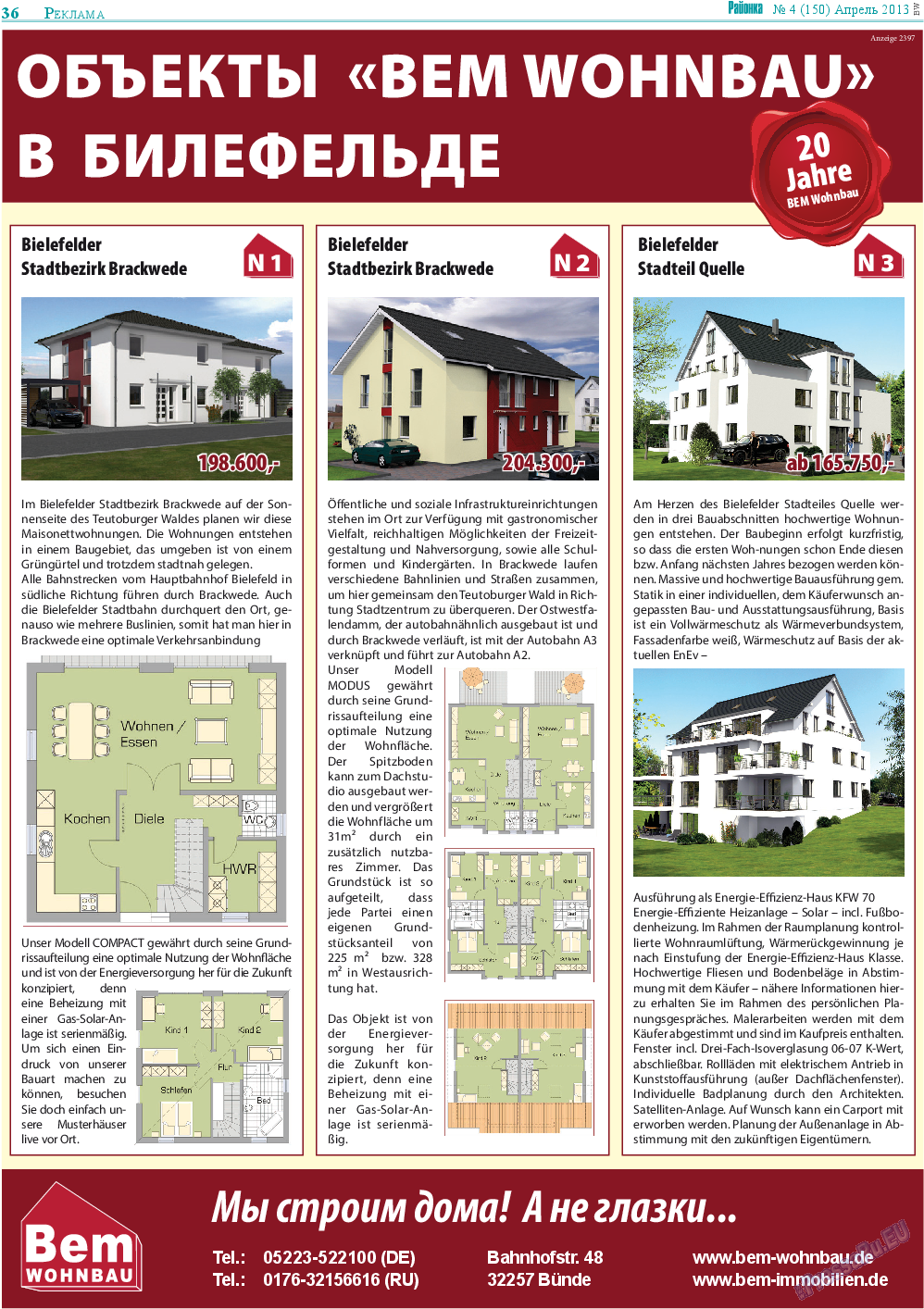 Районка-Nord-Ost-Bremen-NRW, газета. 2013 №4 стр.34