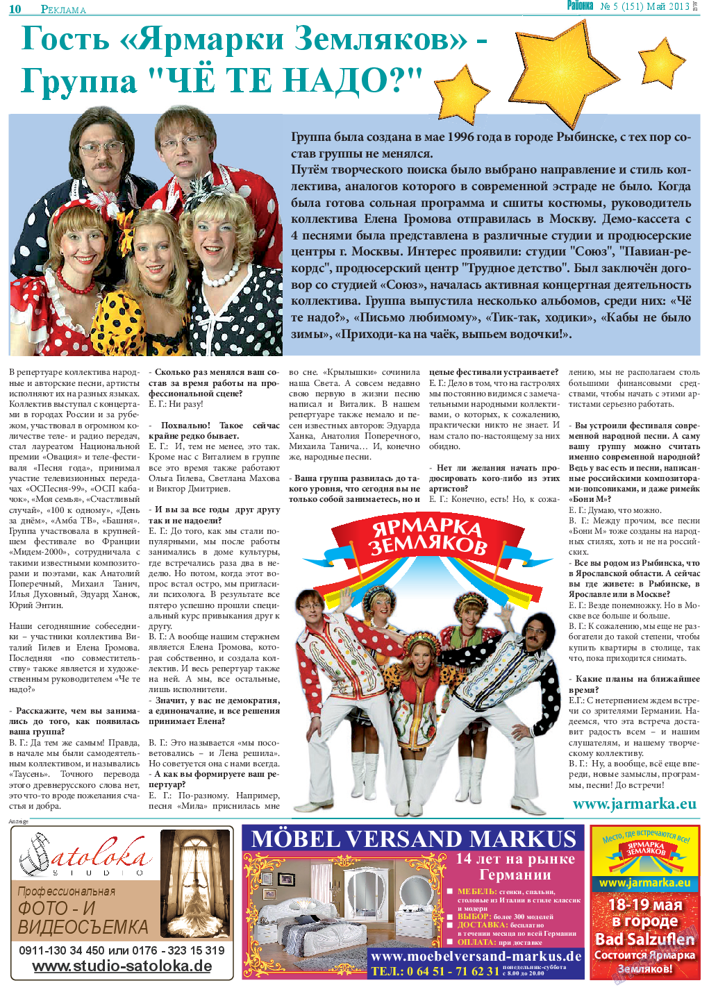 Районка-Nord-Ost-Bremen-NRW, газета. 2013 №5 стр.10