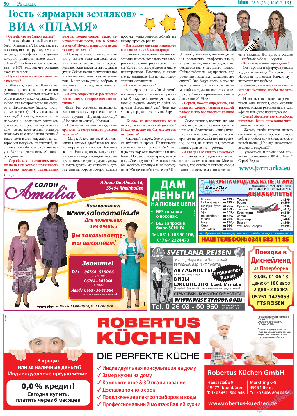 Районка-Nord-Ost-Bremen-NRW, газета. 2013 №5 стр.28