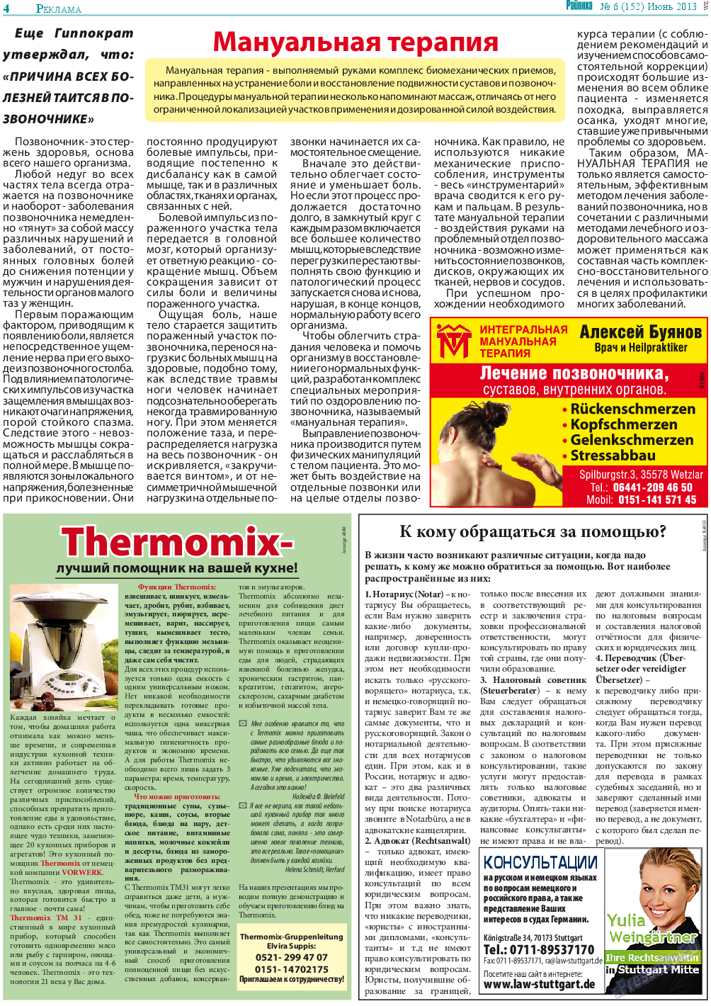 Районка-Nord-Ost-Bremen-NRW, газета. 2013 №6 стр.4