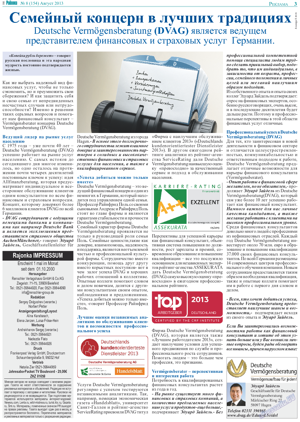 Районка-Nord-Ost-Bremen-NRW, газета. 2013 №8 стр.3