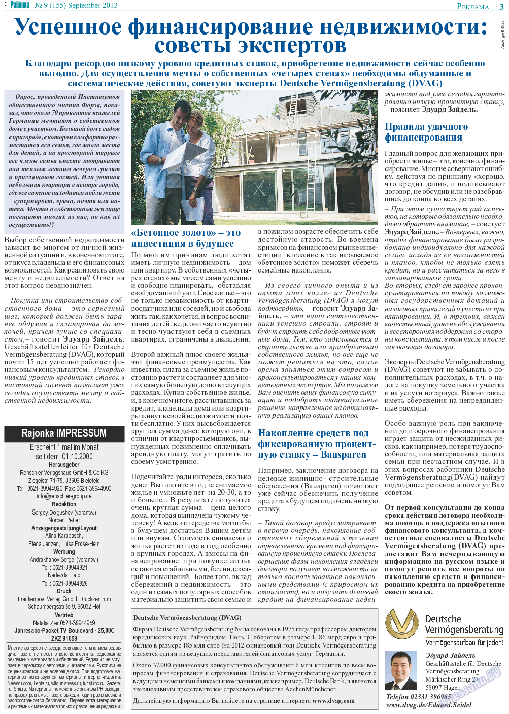 Районка-Nord-Ost-Bremen-NRW, газета. 2013 №9 стр.3