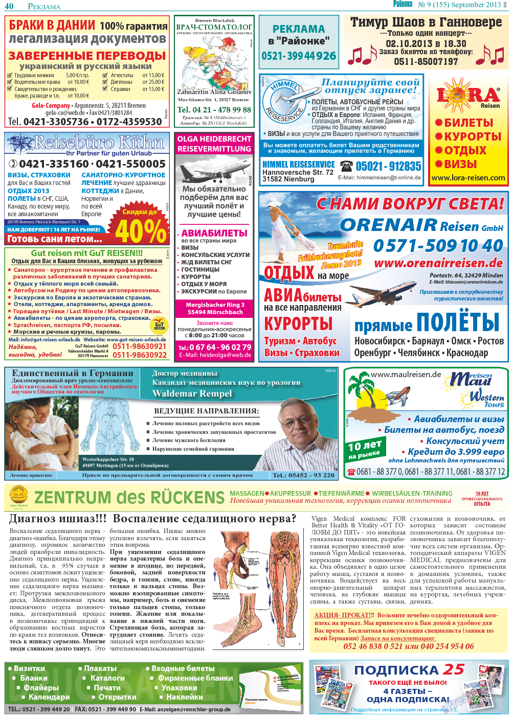 Районка-Nord-Ost-Bremen-NRW, газета. 2013 №9 стр.40