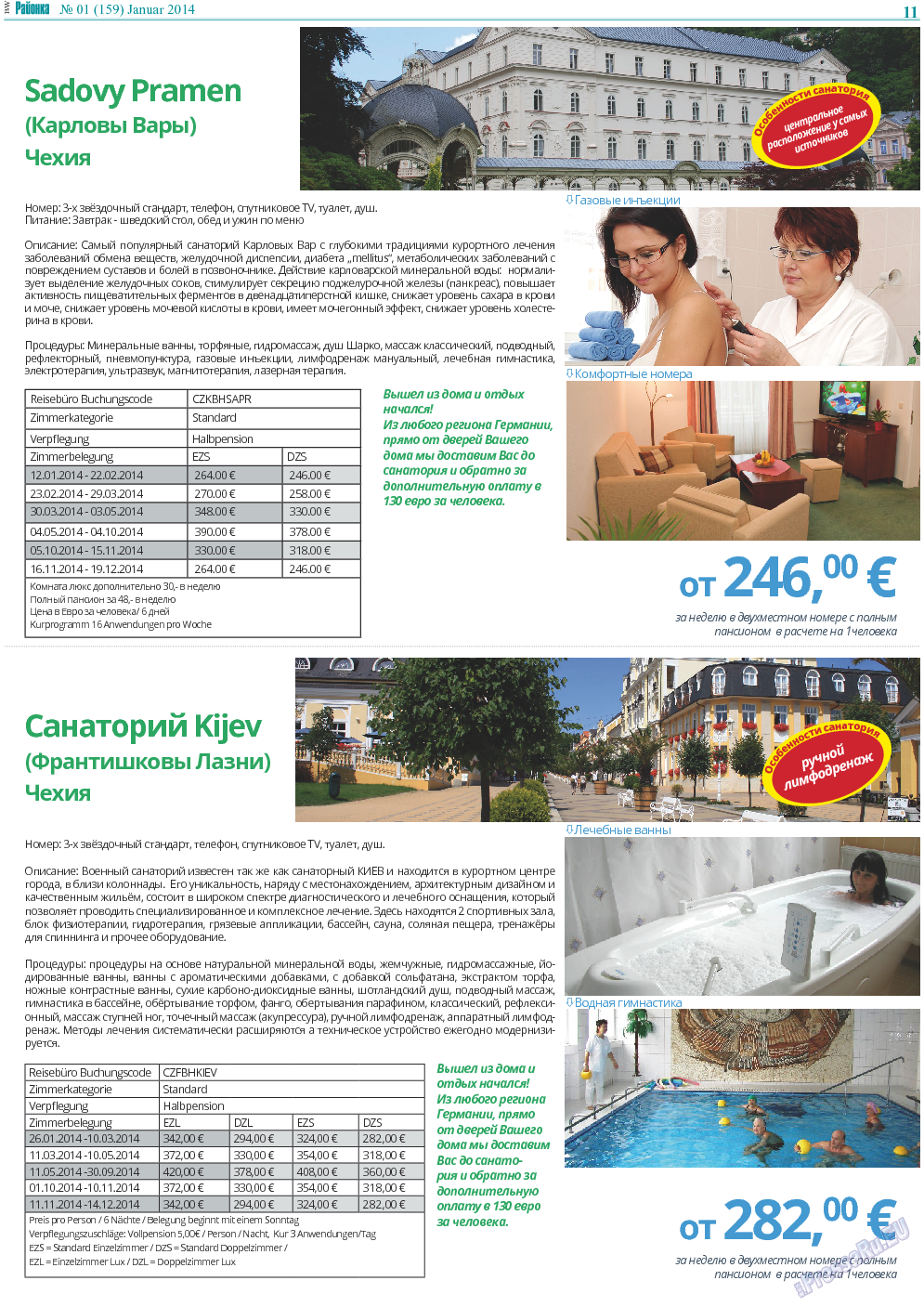 Районка-Nord-Ost-Bremen-NRW, газета. 2014 №1 стр.11