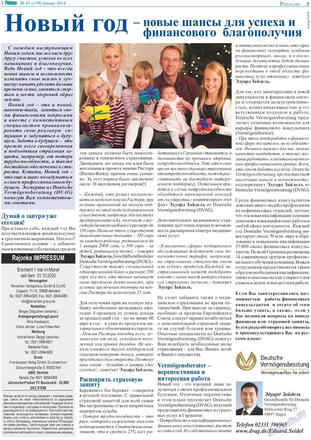Районка-Nord-Ost-Bremen-NRW, газета. 2014 №1 стр.3