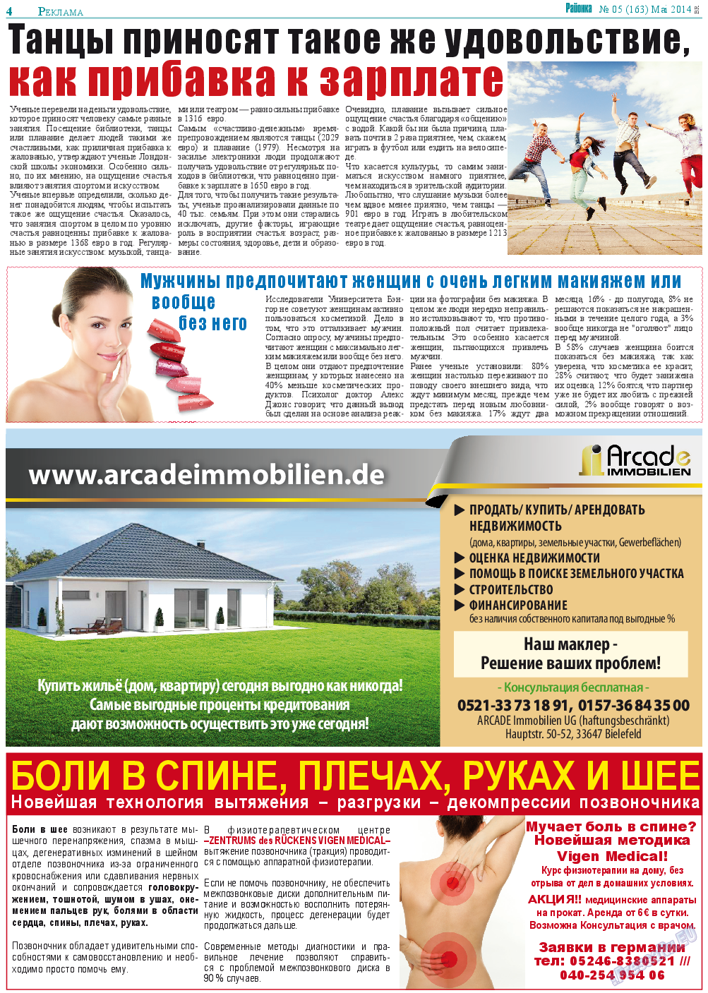 Районка-Nord-Ost-Bremen-NRW, газета. 2014 №5 стр.4