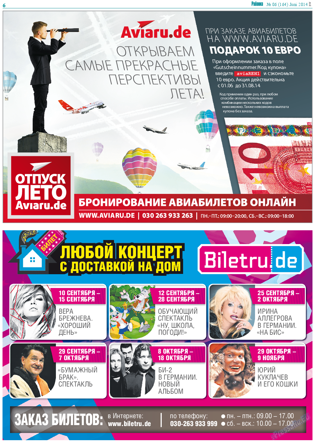 Районка-Nord-Ost-Bremen-NRW, газета. 2014 №6 стр.6