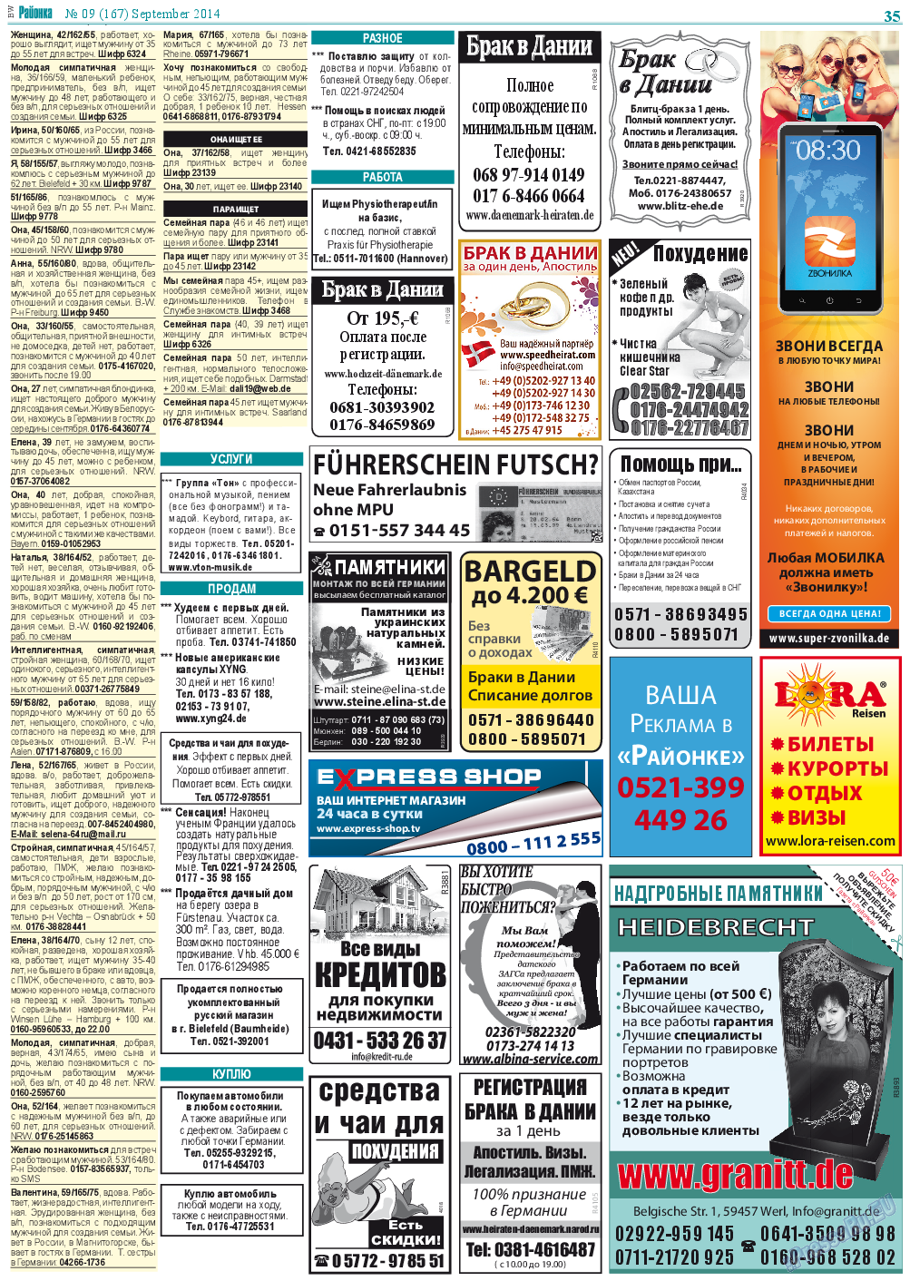 Районка-Nord-Ost-Bremen-NRW, газета. 2014 №9 стр.35