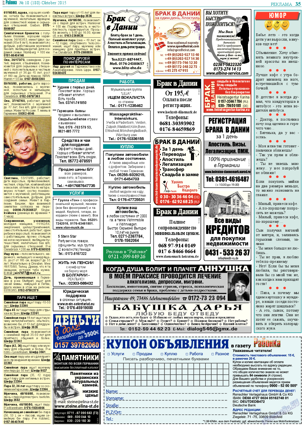 Районка-Nord-Ost-Bremen-NRW, газета. 2015 №10 стр.35