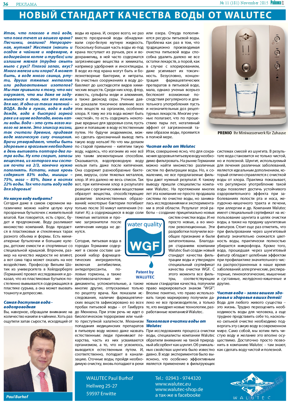 Районка-Nord-Ost-Bremen-NRW, газета. 2015 №11 стр.36