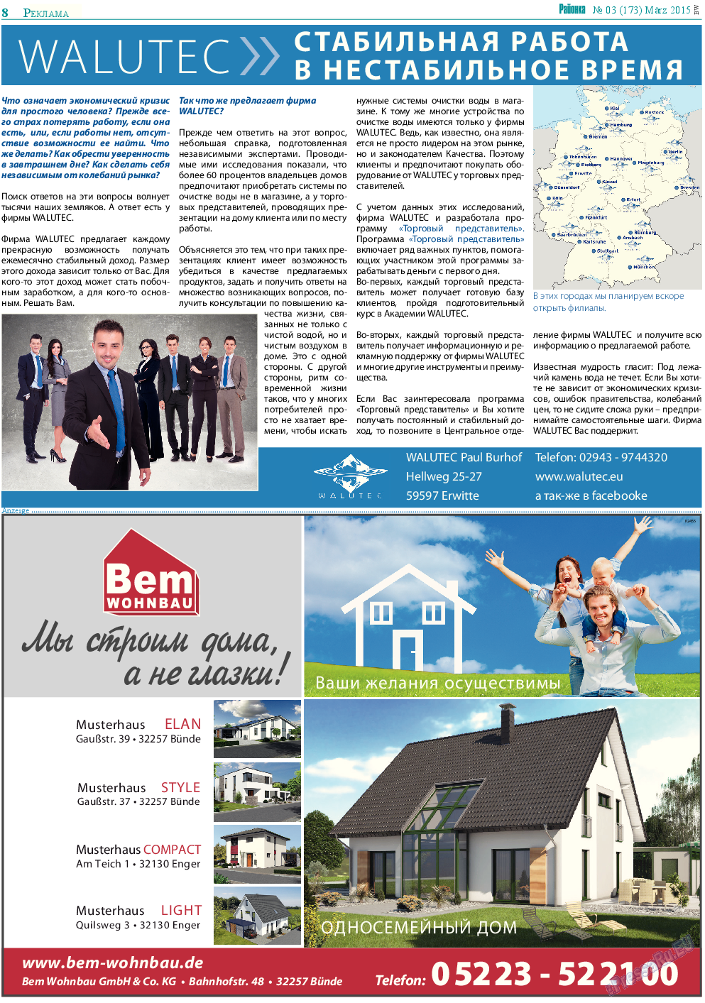 Районка-Nord-Ost-Bremen-NRW, газета. 2015 №3 стр.8