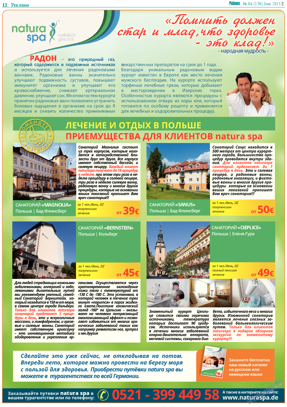 Районка-Nord-Ost-Bremen-NRW, газета. 2015 №6 стр.12