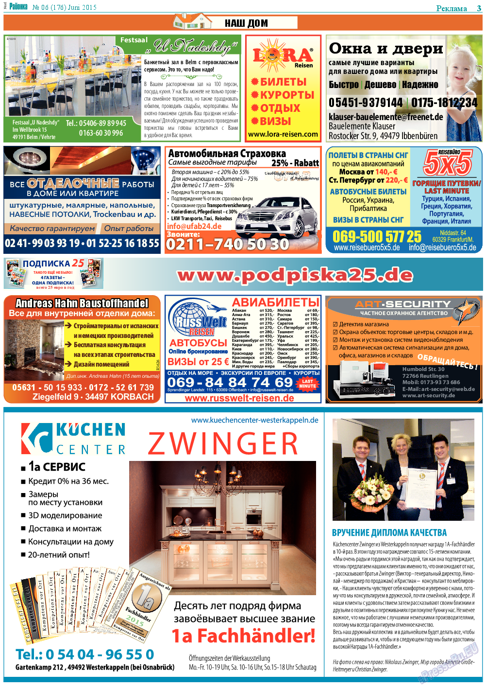 Районка-Nord-Ost-Bremen-NRW, газета. 2015 №6 стр.3