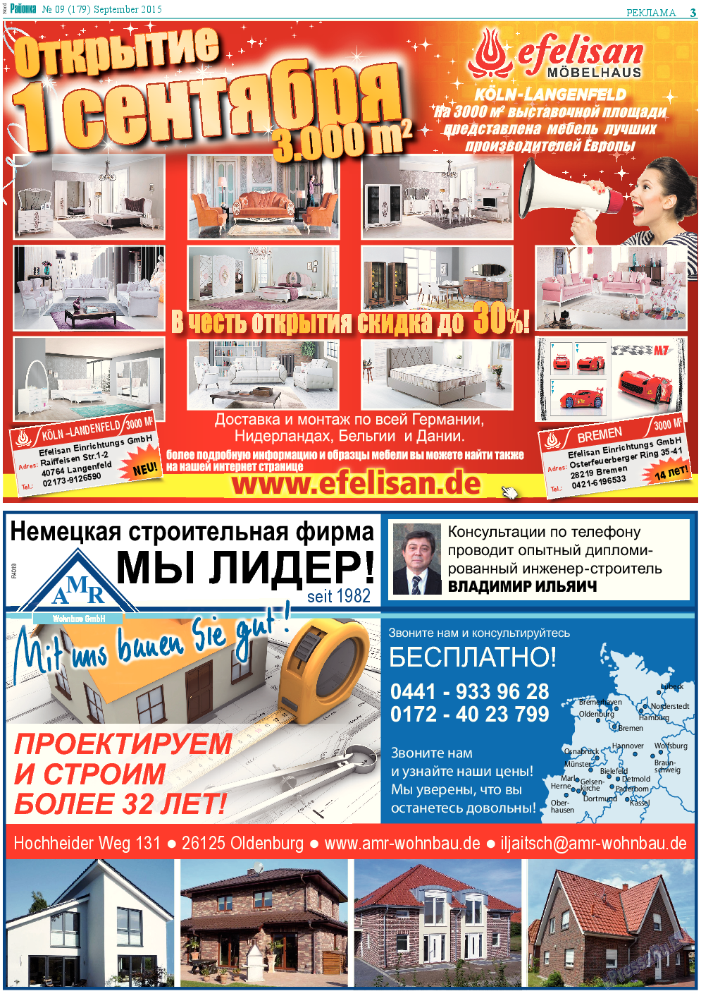 Районка-Nord-Ost-Bremen-NRW, газета. 2015 №9 стр.3