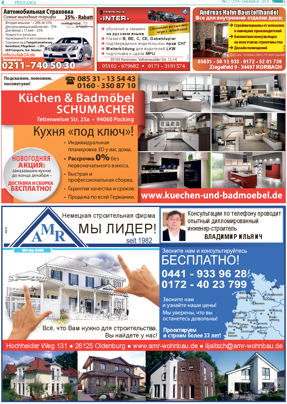Районка-Nord-Ost-Bremen-NRW, газета. 2016 №12 стр.4