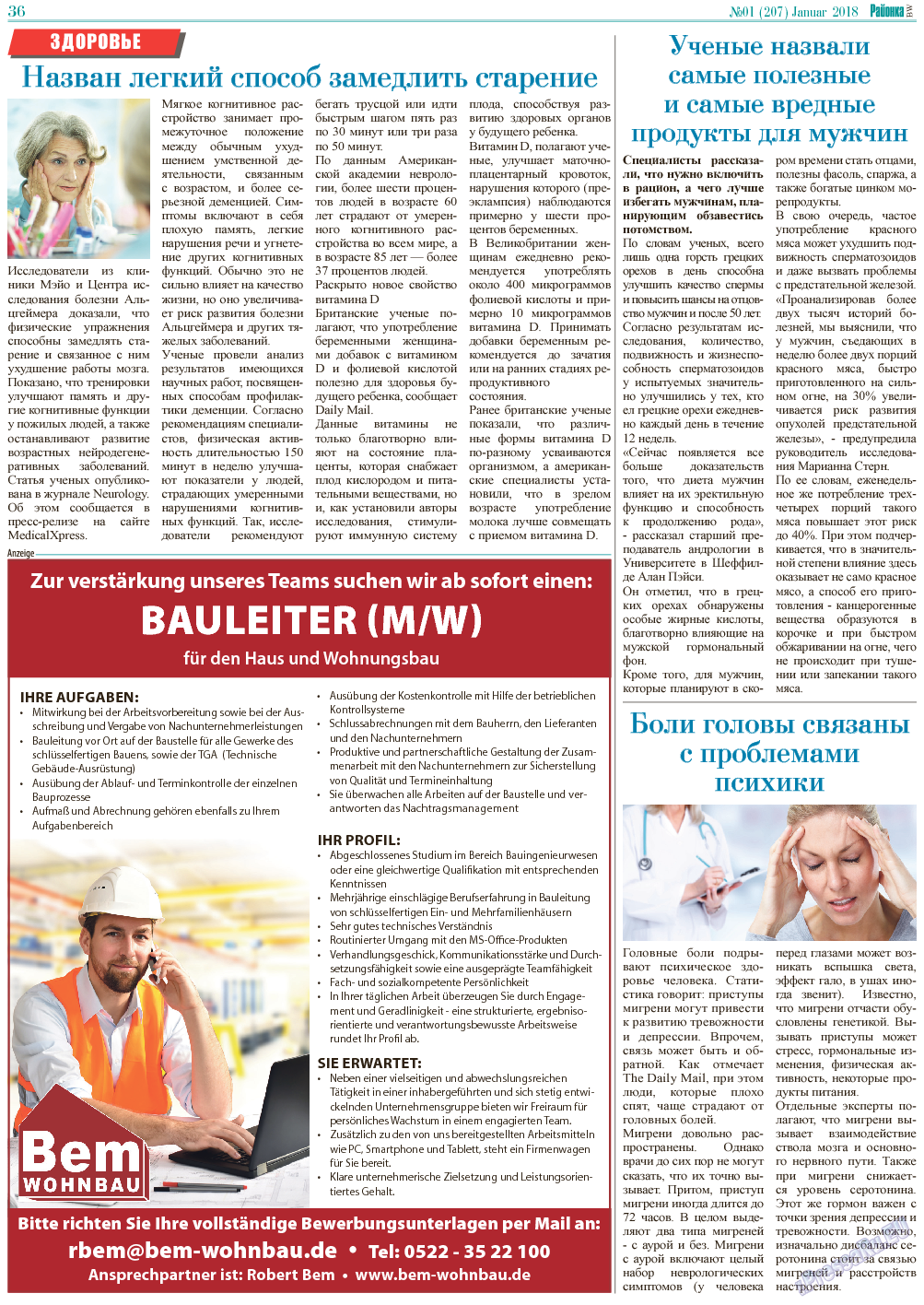 Районка-Nord-Ost-Bremen-NRW, газета. 2018 №1 стр.36
