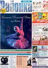 Rajonka (Zeitung) Rajonka (Zeitung)