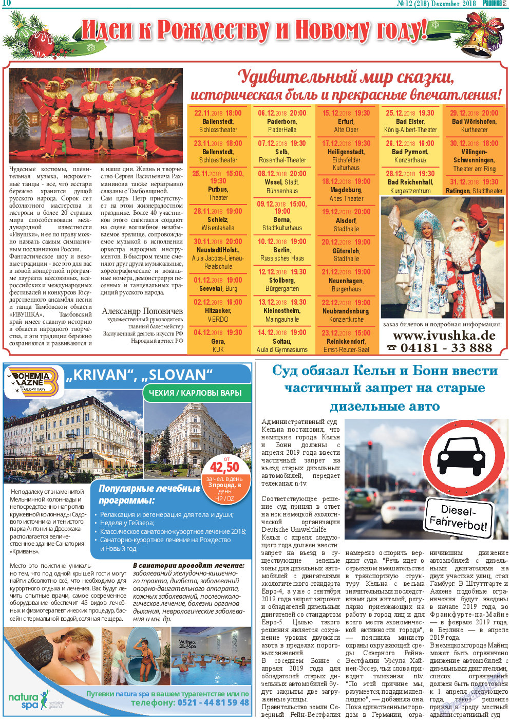 Районка-Nord-Ost-Bremen-NRW, газета. 2018 №12 стр.10