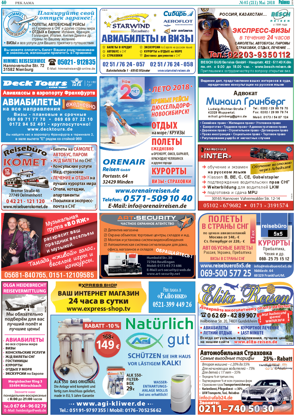 Районка-Nord-Ost-Bremen-NRW, газета. 2018 №5 стр.40