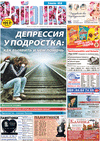 Rajonka (Zeitung) Rajonka (Zeitung)