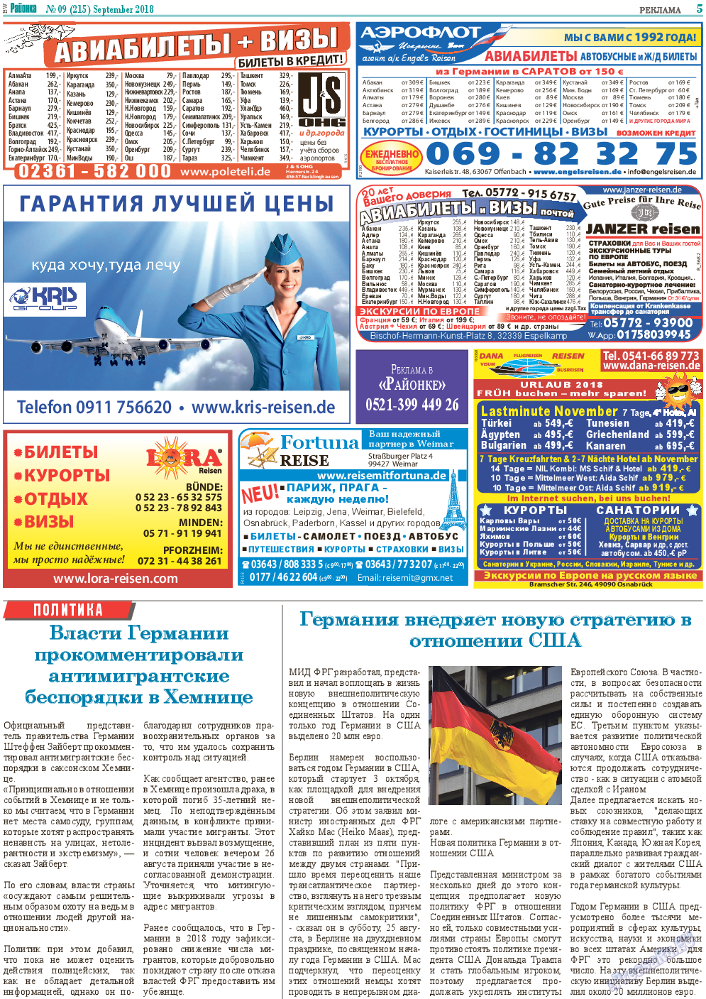 Районка-Nord-Ost-Bremen-NRW, газета. 2018 №9 стр.5