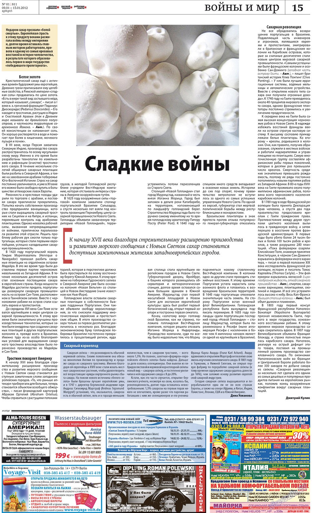 Rheinskaja Gazeta (Zeitung). 2012 Jahr, Ausgabe 1, Seite 15