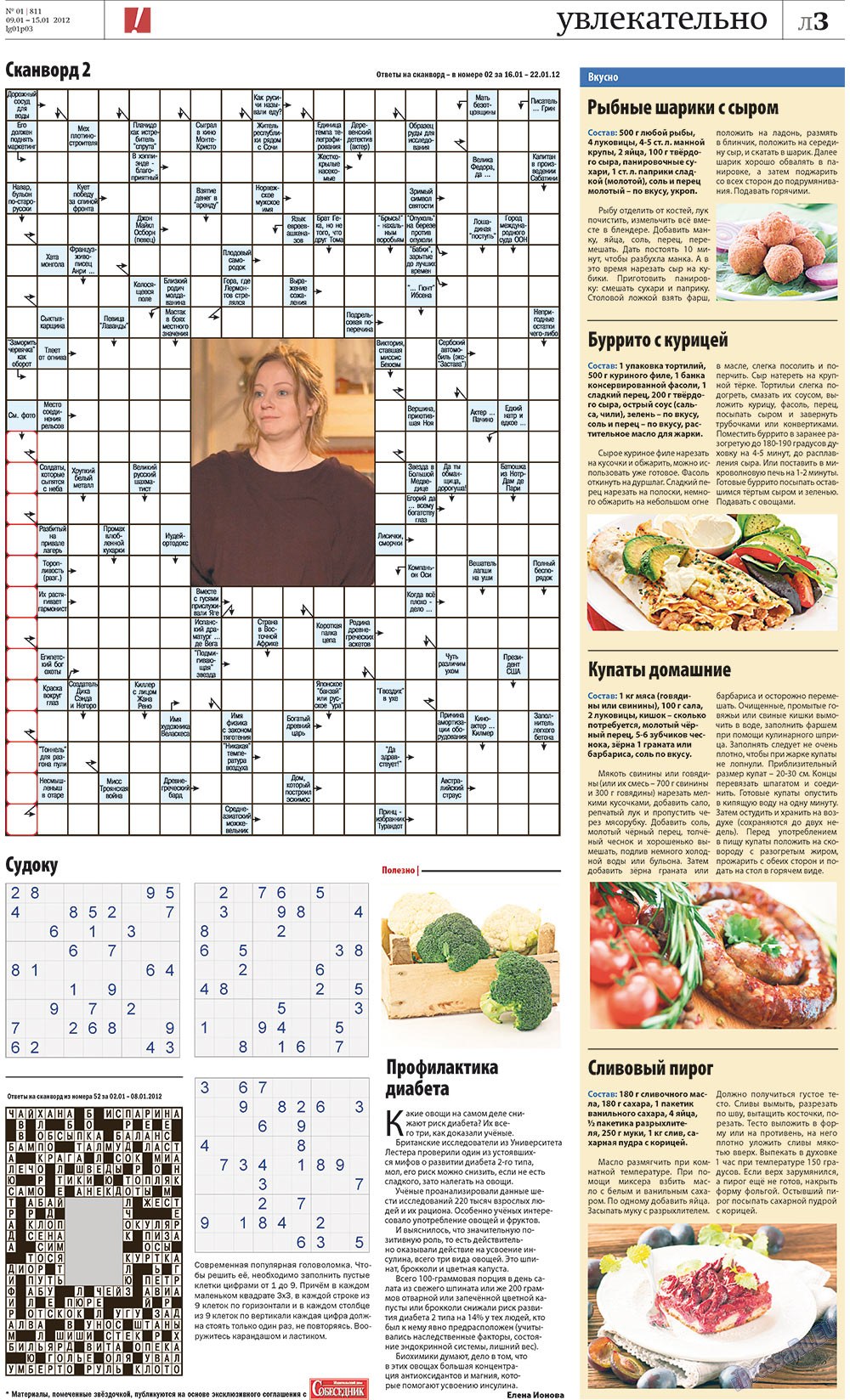 Rheinskaja Gazeta (Zeitung). 2012 Jahr, Ausgabe 1, Seite 23