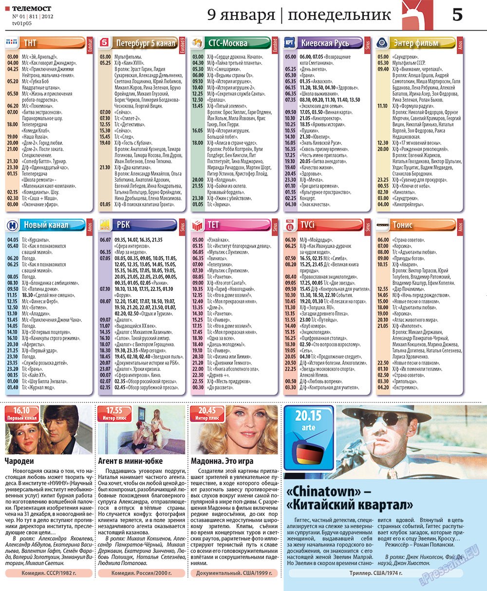 Rheinskaja Gazeta (Zeitung). 2012 Jahr, Ausgabe 1, Seite 33