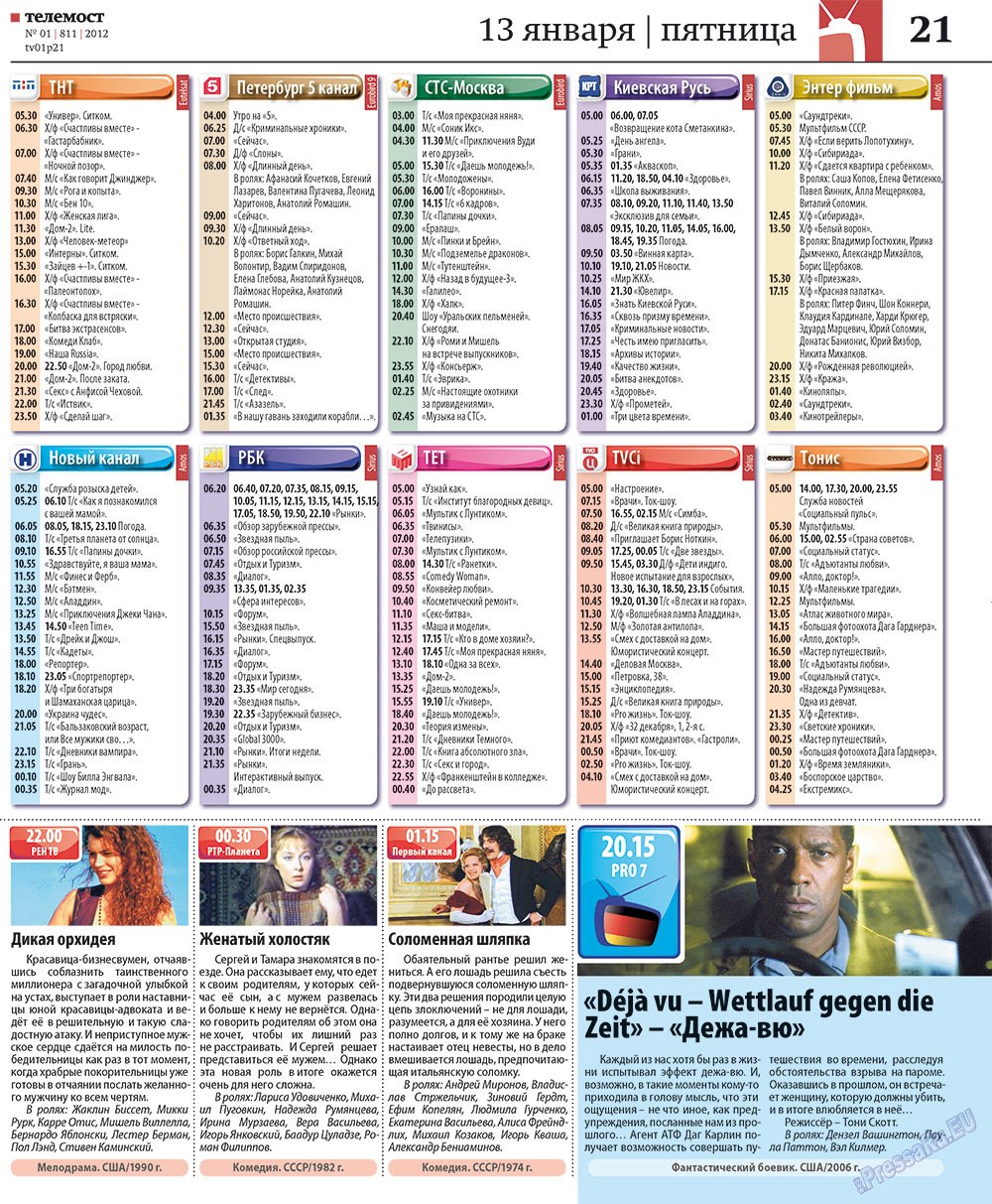 Rheinskaja Gazeta (Zeitung). 2012 Jahr, Ausgabe 1, Seite 49