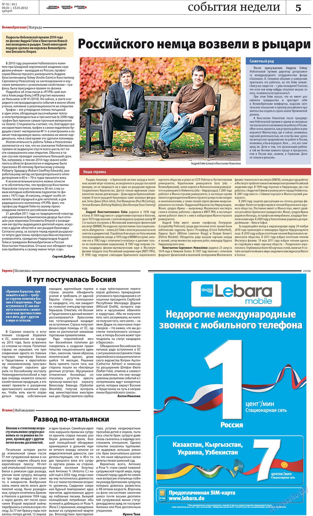 Rheinskaja Gazeta (Zeitung). 2012 Jahr, Ausgabe 1, Seite 5