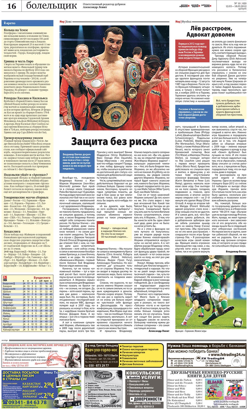 Rheinskaja Gazeta (Zeitung). 2012 Jahr, Ausgabe 10, Seite 16