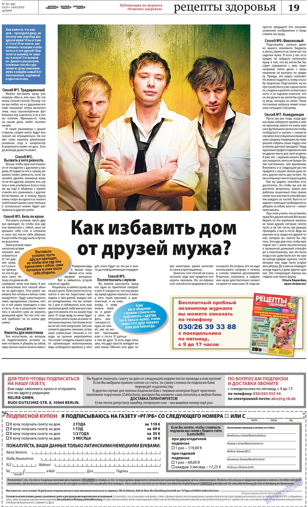 Rheinskaja Gazeta (Zeitung). 2012 Jahr, Ausgabe 10, Seite 19